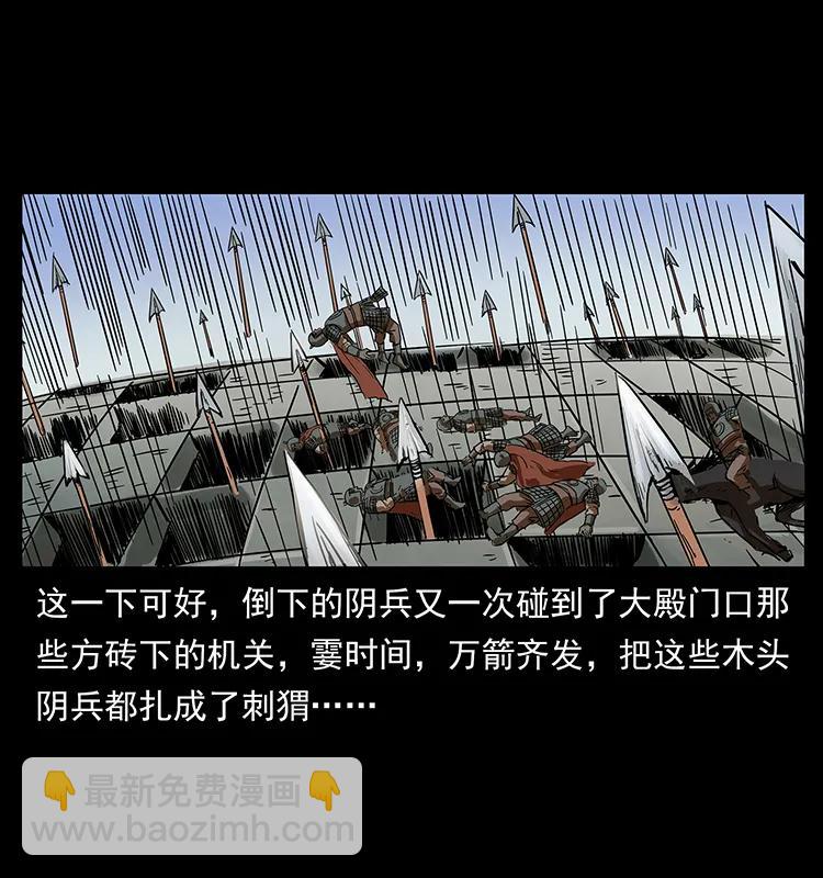 幽冥詭匠 - 217 最可怕的危機(2/2) - 5