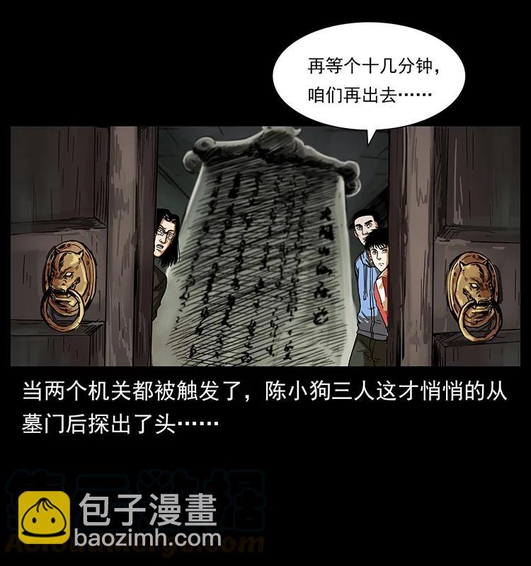 幽冥詭匠 - 217 最可怕的危機(2/2) - 6