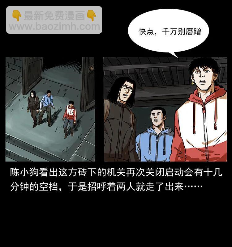 幽冥詭匠 - 217 最可怕的危機(2/2) - 7