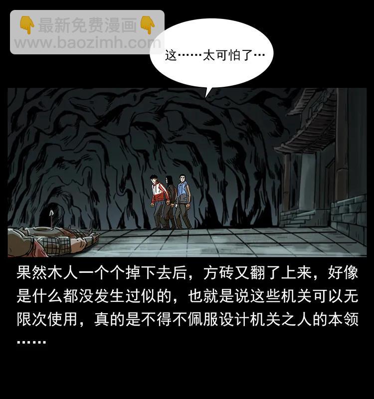 幽冥詭匠 - 217 最可怕的危機(2/2) - 1