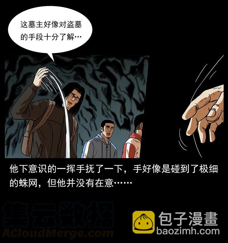 幽冥詭匠 - 217 最可怕的危機(2/2) - 3