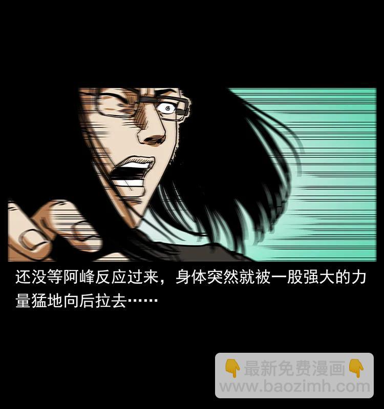 幽冥詭匠 - 217 最可怕的危機(2/2) - 5