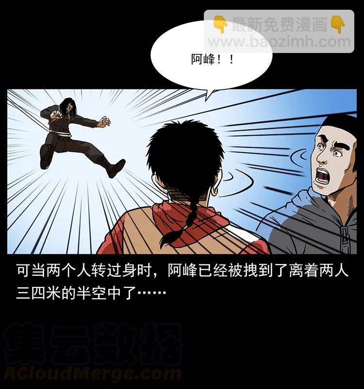 幽冥詭匠 - 217 最可怕的危機(2/2) - 7