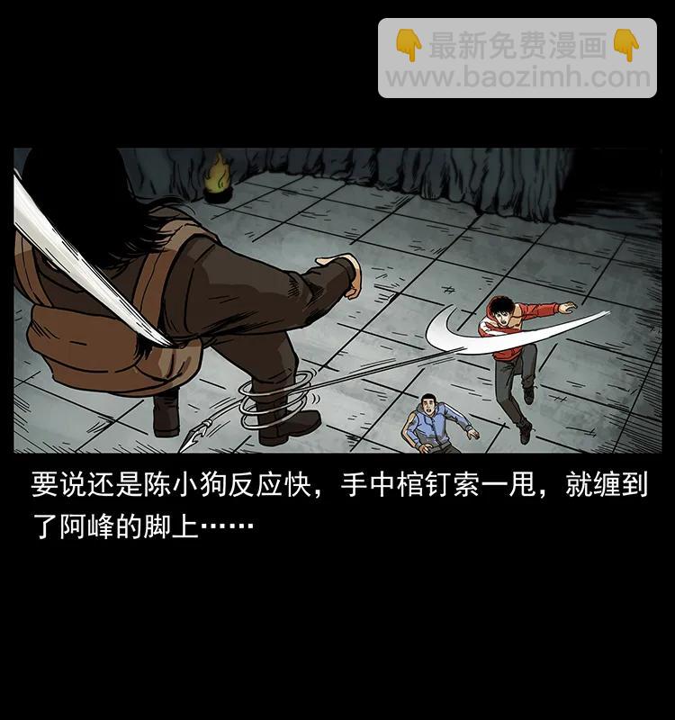 幽冥詭匠 - 217 最可怕的危機(2/2) - 1