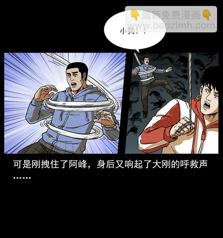 幽冥詭匠 - 217 最可怕的危機(2/2) - 2