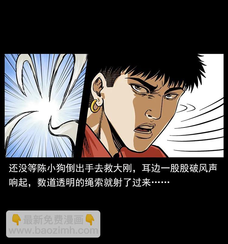 幽冥詭匠 - 217 最可怕的危機(2/2) - 3