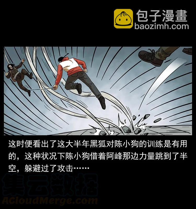 幽冥詭匠 - 217 最可怕的危機(2/2) - 4