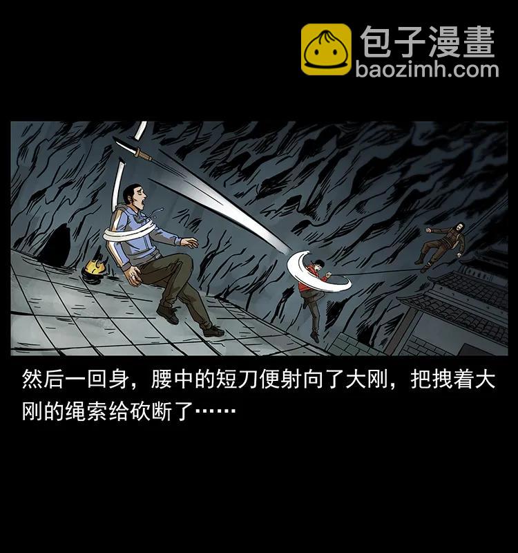 幽冥詭匠 - 217 最可怕的危機(2/2) - 5