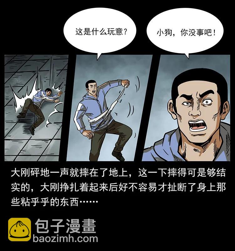 幽冥詭匠 - 217 最可怕的危機(2/2) - 6