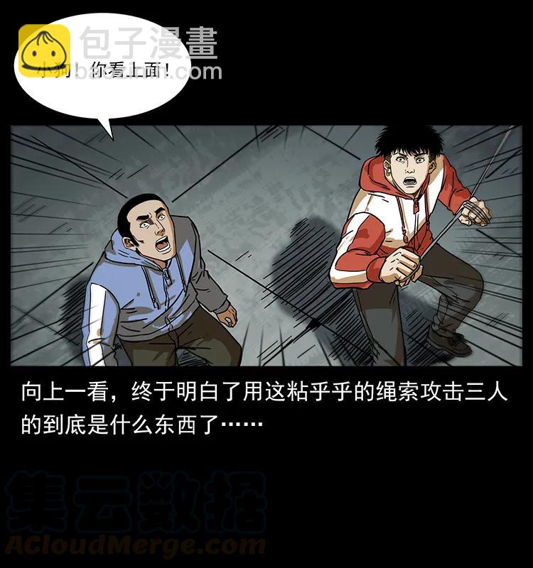 幽冥詭匠 - 217 最可怕的危機(2/2) - 1