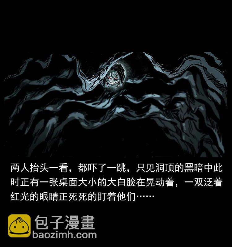 幽冥詭匠 - 217 最可怕的危機(2/2) - 2