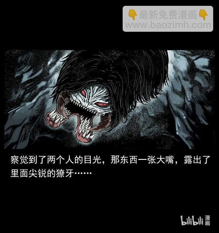 幽冥詭匠 - 217 最可怕的危機(2/2) - 3