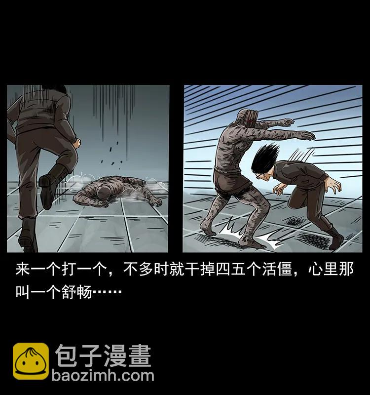 幽冥詭匠 - 219 蚩龍擡棺(1/2) - 2