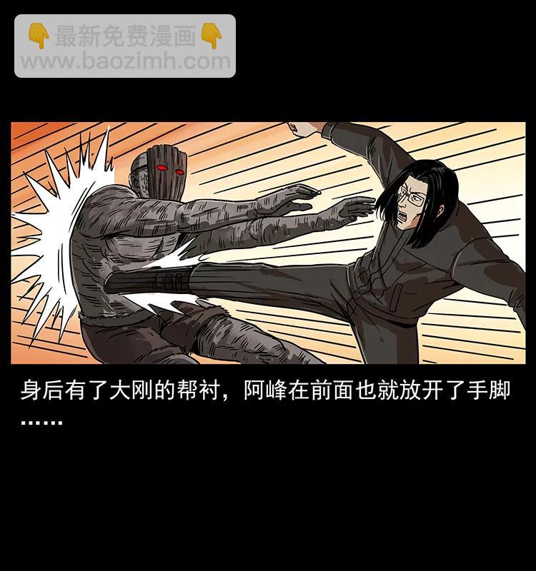 幽冥詭匠 - 219 蚩龍擡棺(1/2) - 7