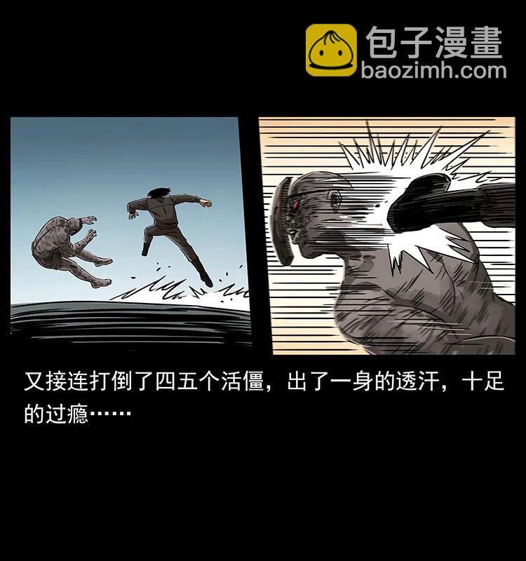 幽冥诡匠 - 219 蚩龙抬棺(1/2) - 8