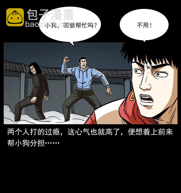 幽冥詭匠 - 219 蚩龍擡棺(1/2) - 3