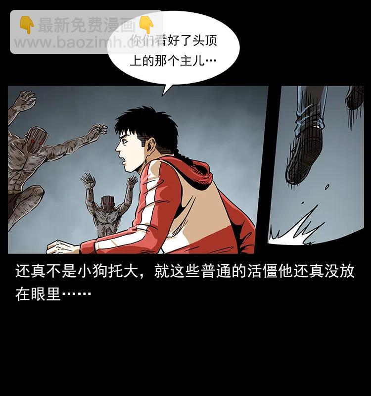 幽冥詭匠 - 219 蚩龍擡棺(1/2) - 4