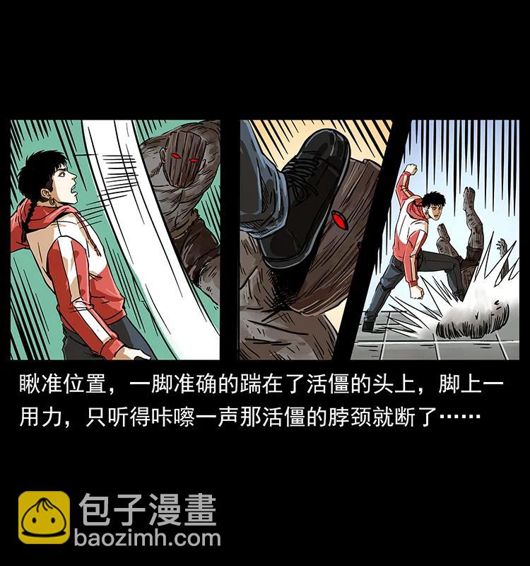 幽冥詭匠 - 219 蚩龍擡棺(1/2) - 7