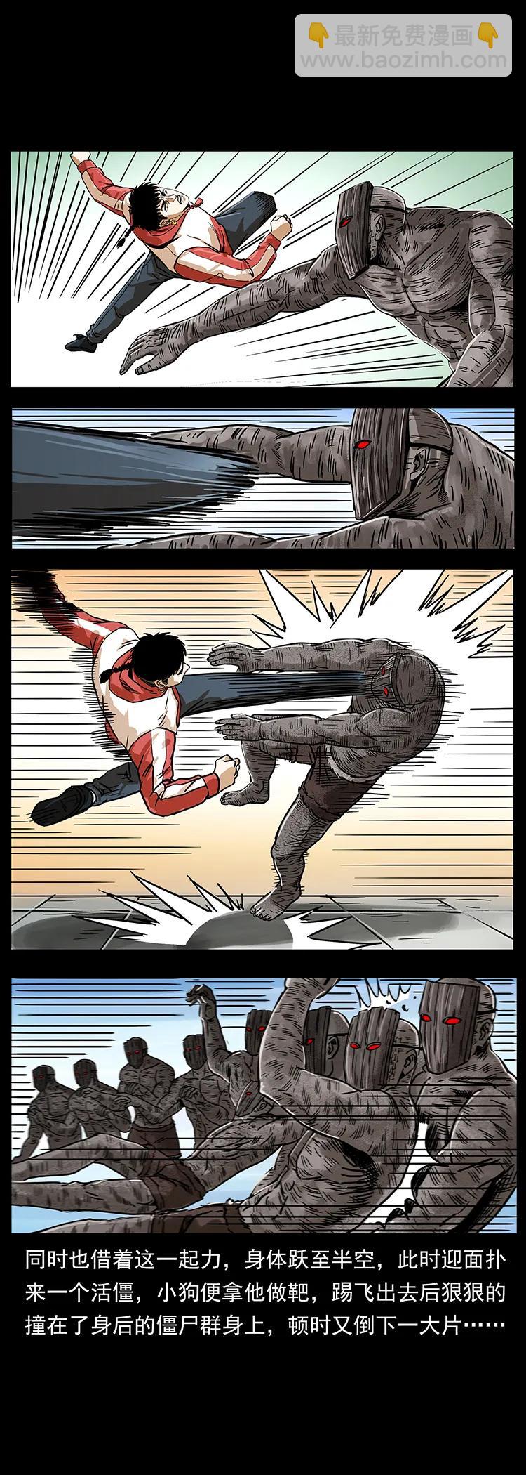 幽冥詭匠 - 219 蚩龍擡棺(1/2) - 8