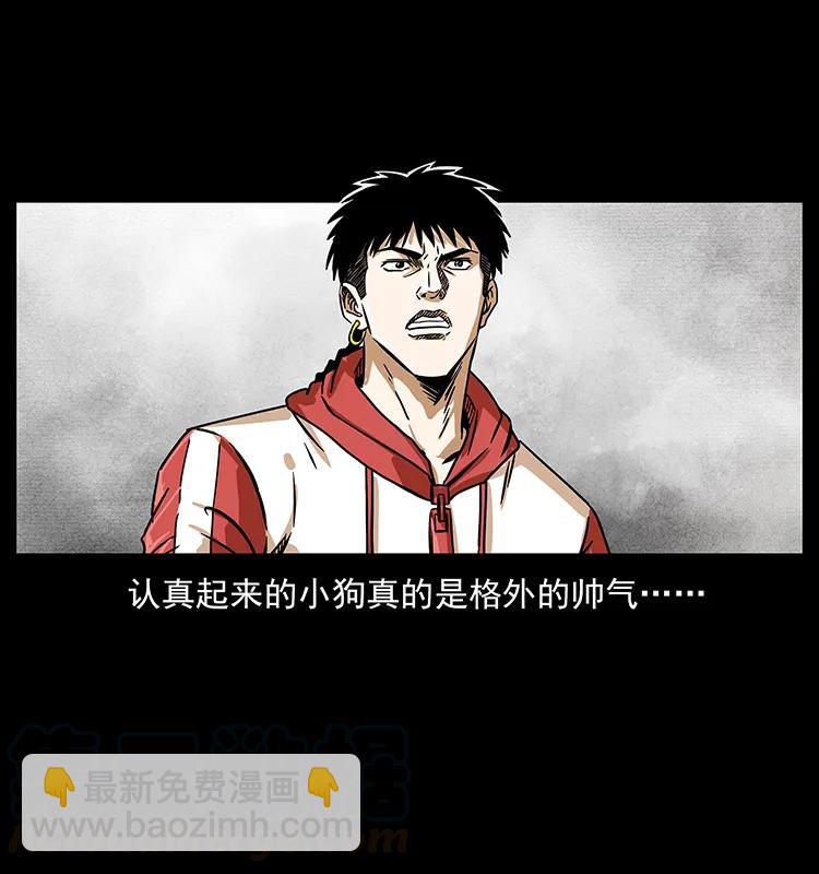 幽冥詭匠 - 219 蚩龍擡棺(1/2) - 1