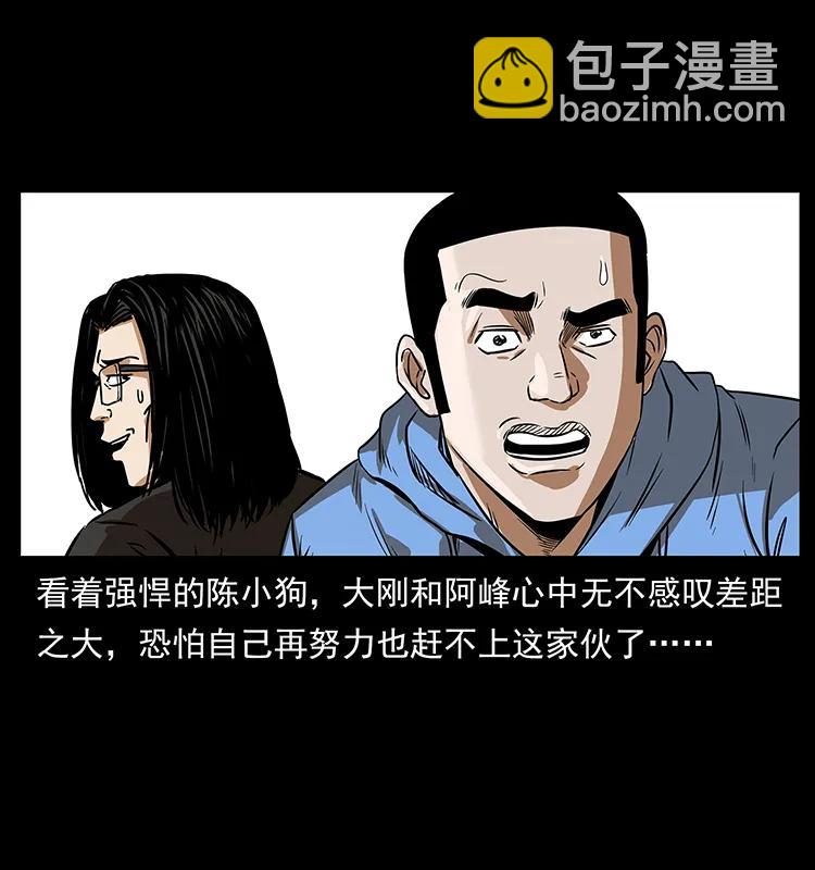 幽冥詭匠 - 219 蚩龍擡棺(1/2) - 2