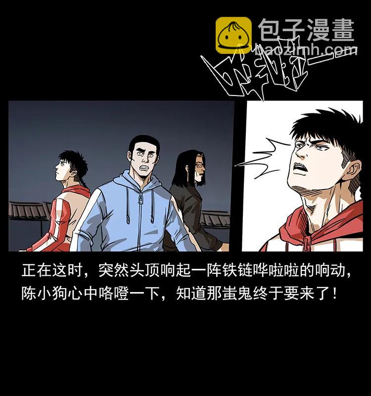 幽冥诡匠 - 219 蚩龙抬棺(1/2) - 4