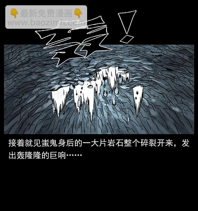 幽冥詭匠 - 219 蚩龍擡棺(1/2) - 7