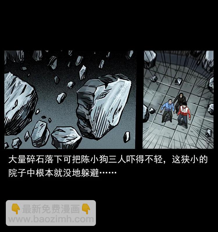 幽冥诡匠 - 219 蚩龙抬棺(1/2) - 8