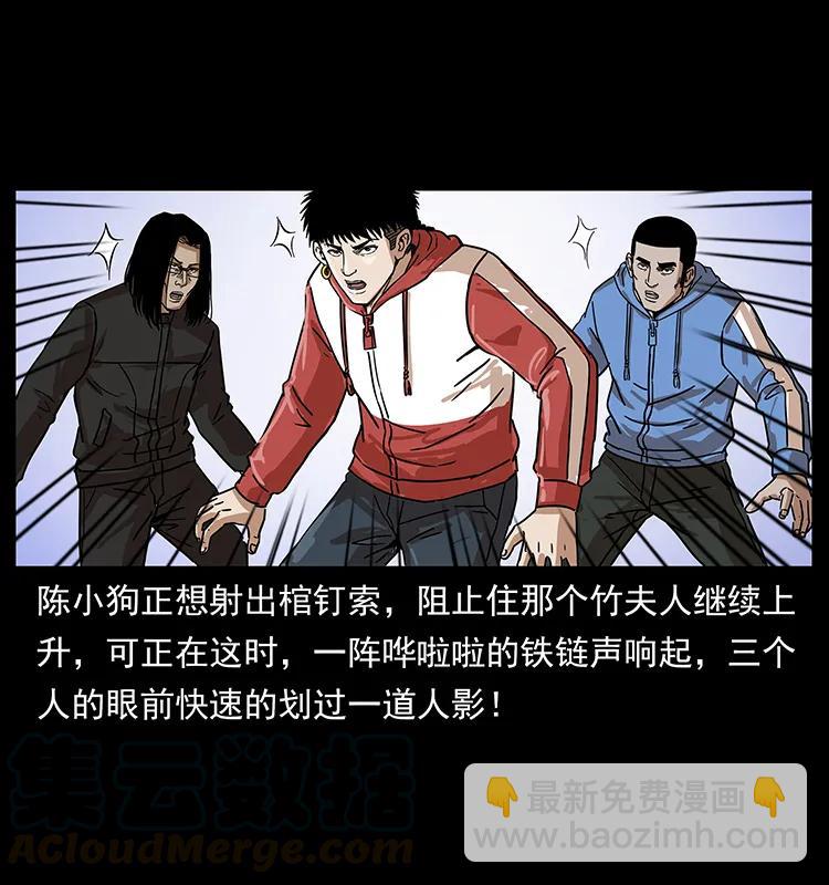 幽冥詭匠 - 219 蚩龍擡棺(1/2) - 1