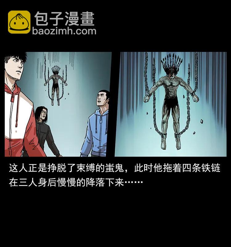 幽冥詭匠 - 219 蚩龍擡棺(1/2) - 2