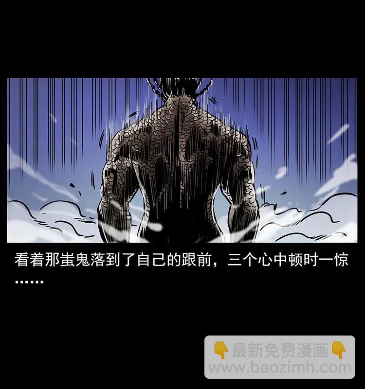 幽冥詭匠 - 219 蚩龍擡棺(1/2) - 4