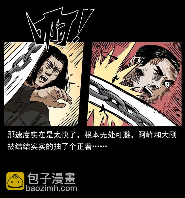 幽冥詭匠 - 219 蚩龍擡棺(1/2) - 7