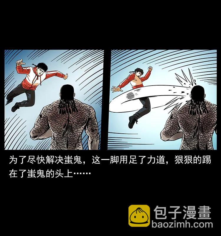 幽冥詭匠 - 219 蚩龍擡棺(2/2) - 6