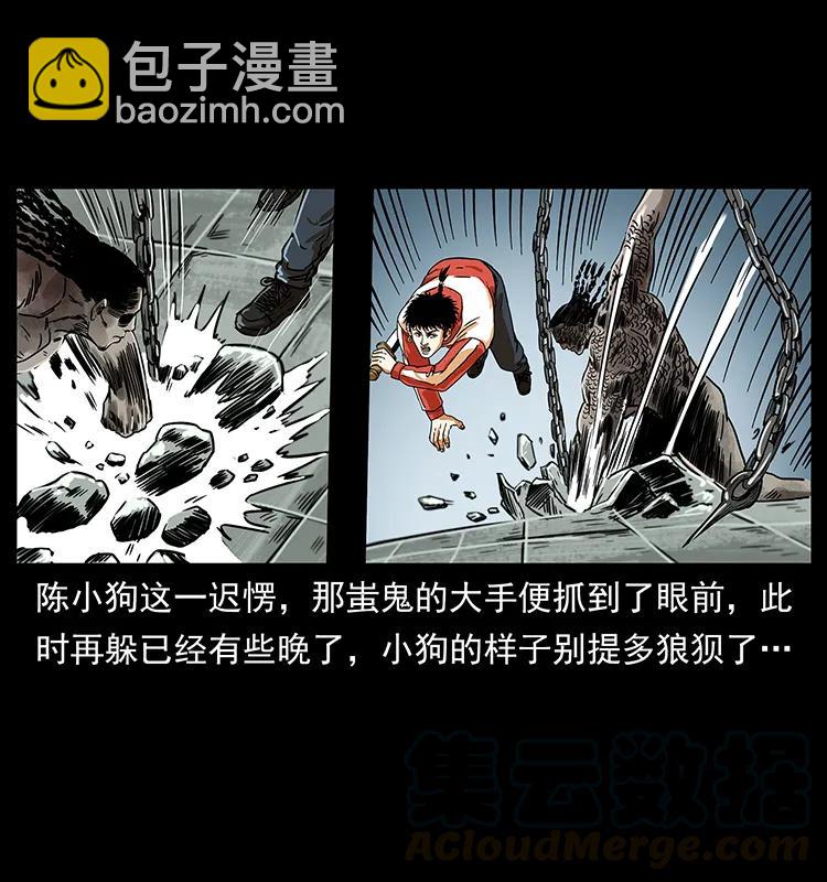 幽冥詭匠 - 219 蚩龍擡棺(2/2) - 4