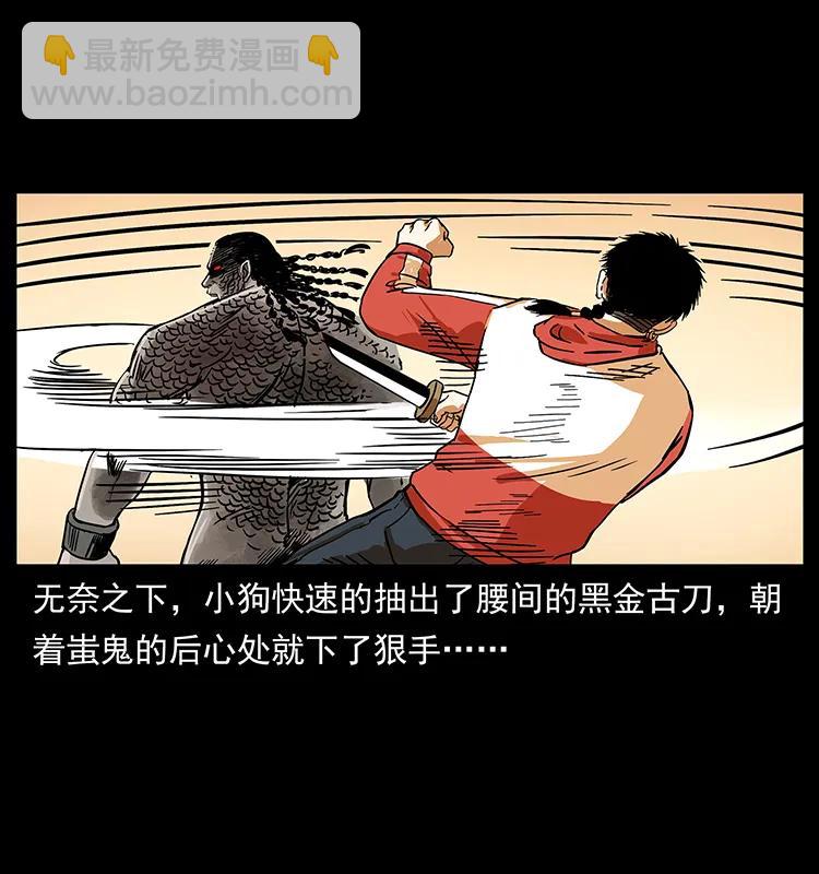 幽冥詭匠 - 219 蚩龍擡棺(2/2) - 5