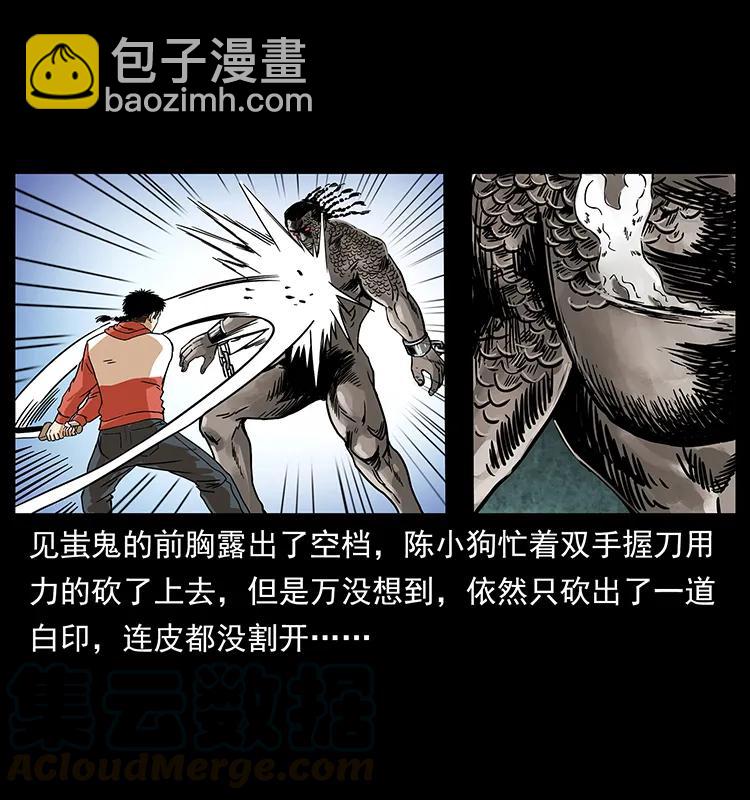 幽冥詭匠 - 219 蚩龍擡棺(2/2) - 1