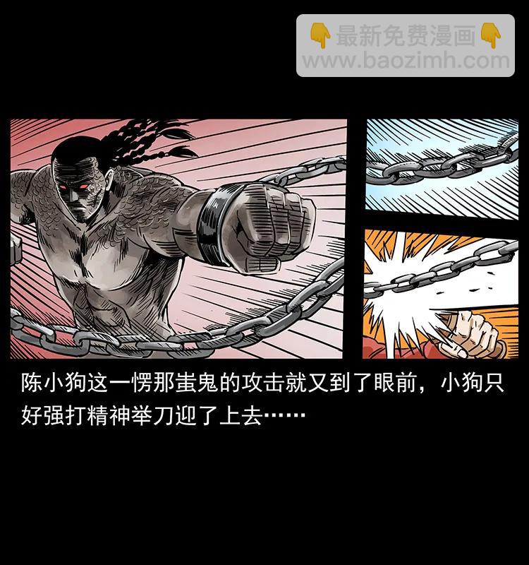 幽冥詭匠 - 219 蚩龍擡棺(2/2) - 3