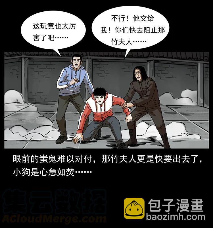 幽冥詭匠 - 219 蚩龍擡棺(2/2) - 5