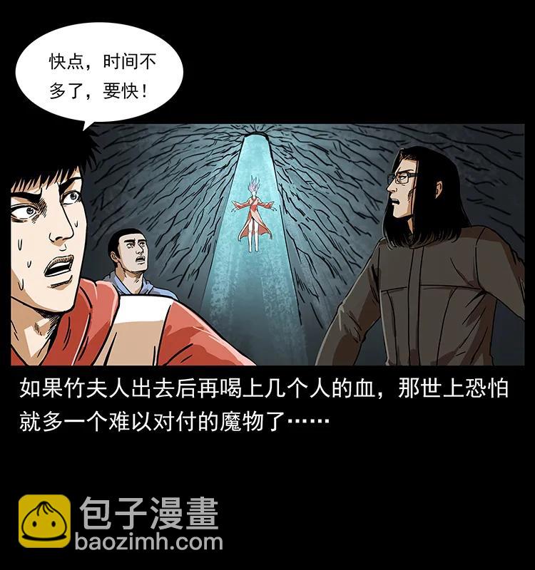 幽冥詭匠 - 219 蚩龍擡棺(2/2) - 6