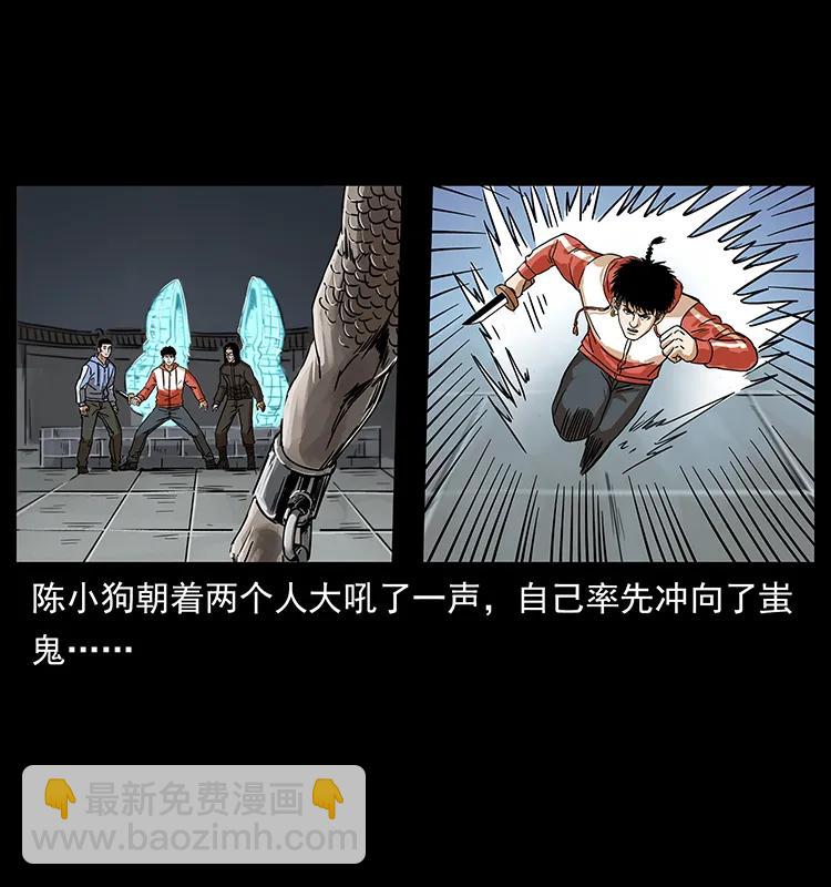 幽冥詭匠 - 219 蚩龍擡棺(2/2) - 7