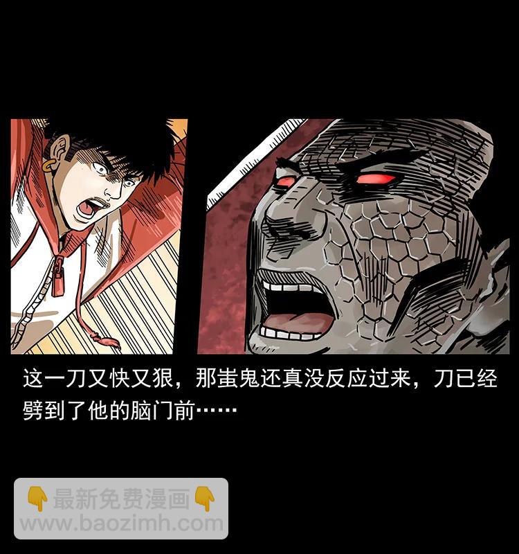 幽冥詭匠 - 219 蚩龍擡棺(2/2) - 3