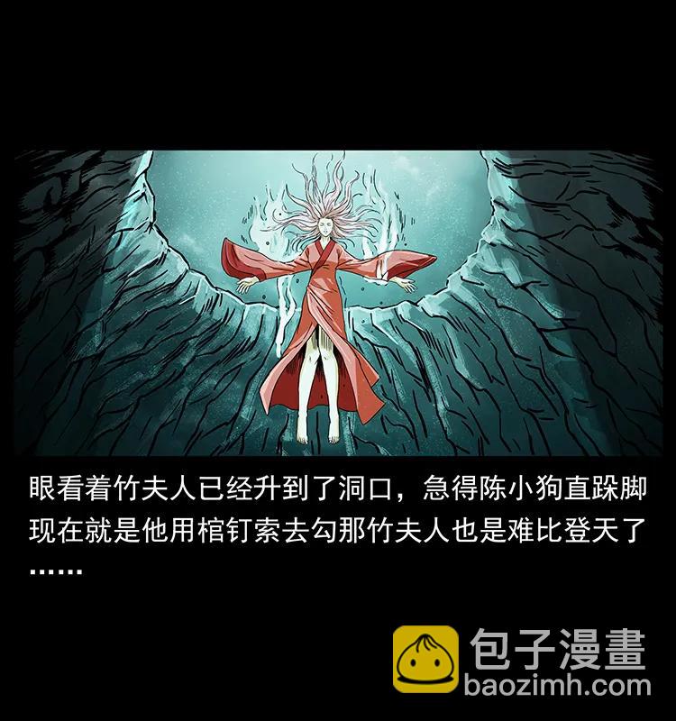 幽冥詭匠 - 219 蚩龍擡棺(2/2) - 2