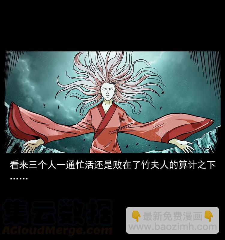 幽冥詭匠 - 219 蚩龍擡棺(2/2) - 3