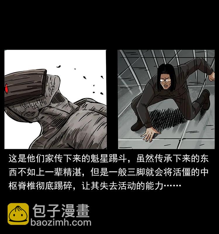 幽冥詭匠 - 219 蚩龍擡棺(1/2) - 8