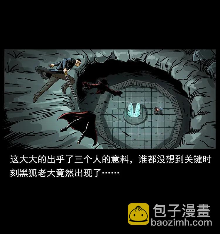 幽冥詭匠 - 219 蚩龍擡棺(2/2) - 1