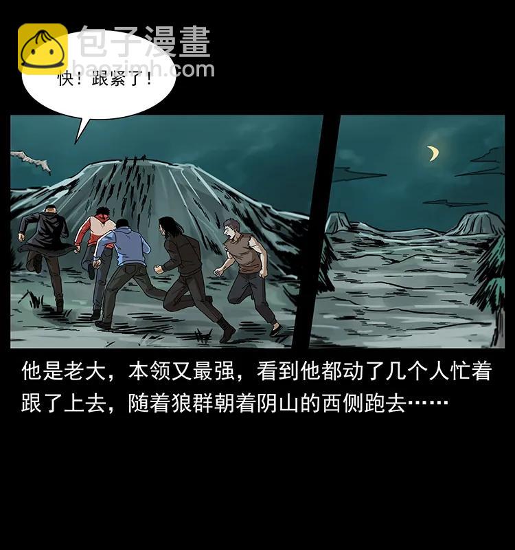 幽冥詭匠 - 221 凶宅中介人(1/2) - 6