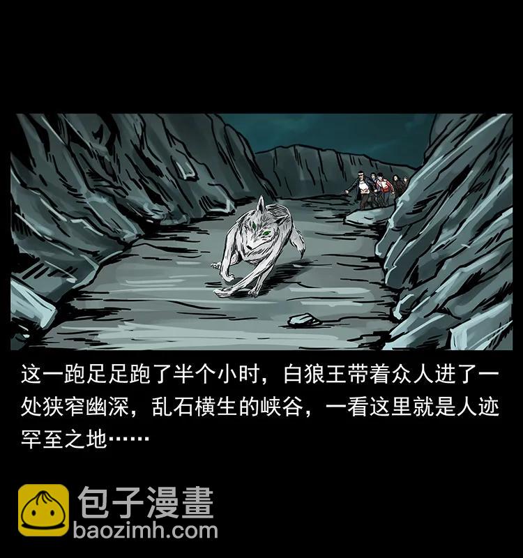 幽冥诡匠 - 221 凶宅中介人(1/2) - 7