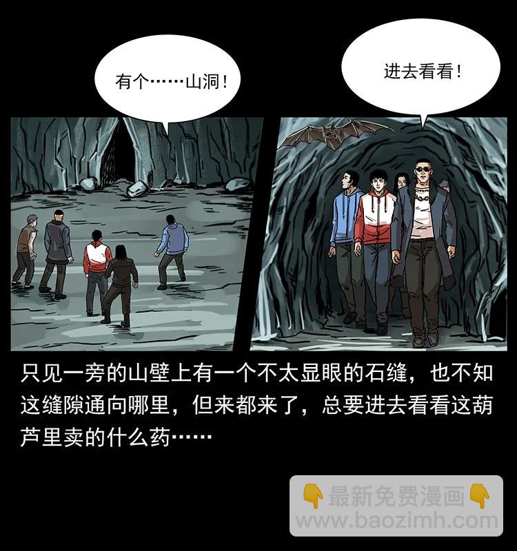 幽冥詭匠 - 221 凶宅中介人(1/2) - 3