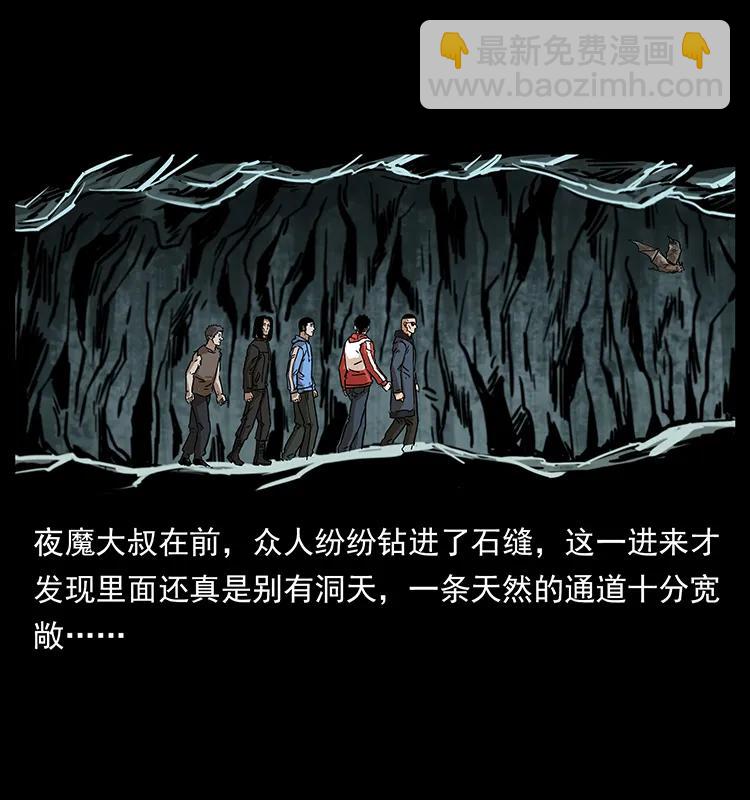 幽冥詭匠 - 221 凶宅中介人(1/2) - 4