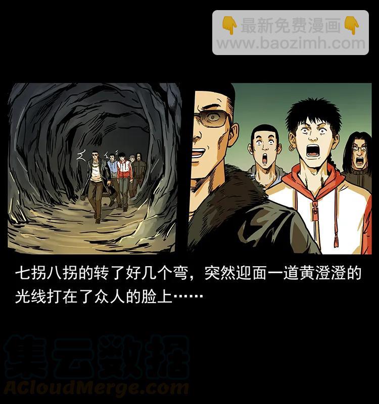 幽冥詭匠 - 221 凶宅中介人(1/2) - 5